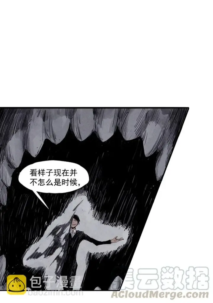 漫画《真理面具》第30话 落空（1）第11张图