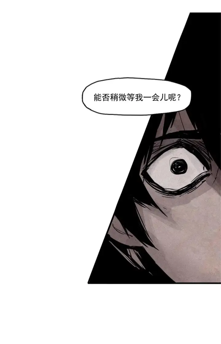 漫画《真理面具》第30话 落空（1）第12张图