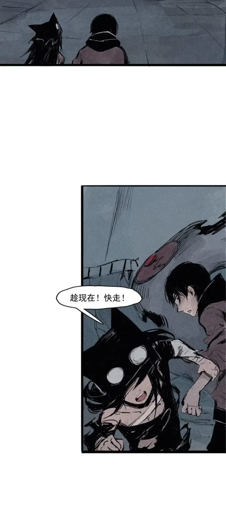 漫画《真理面具》第30话 落空（1）第17张图