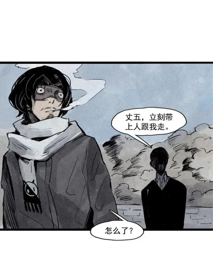 漫画《真理面具》第30话 落空（1）第22张图