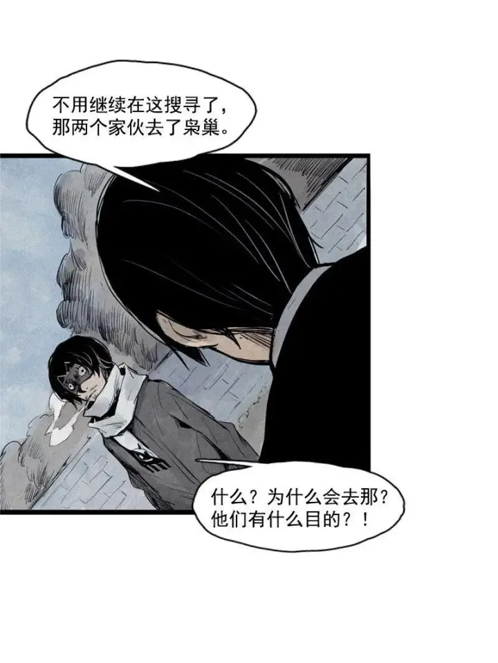 漫画《真理面具》第30话 落空（1）第23张图