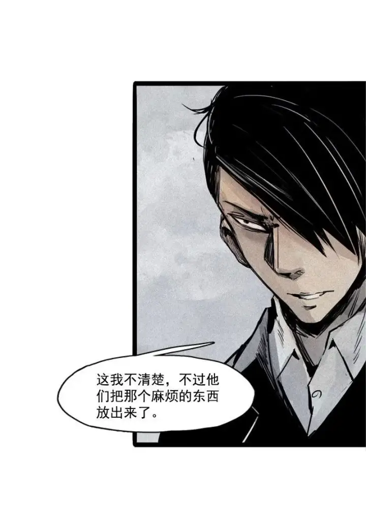 漫画《真理面具》第30话 落空（1）第24张图