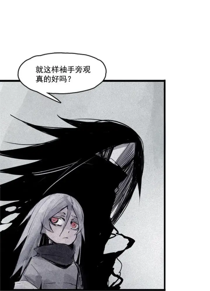 漫画《真理面具》第30话 落空（1）第27张图