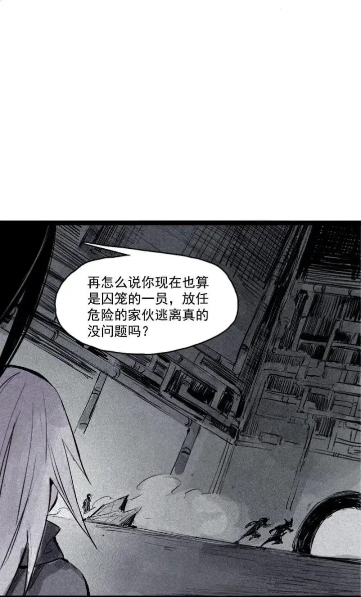 漫画《真理面具》第30话 落空（1）第28张图