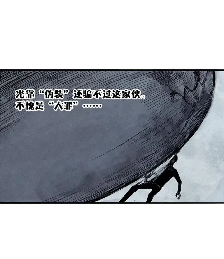 漫画《真理面具》第30话 落空（1）第3张图