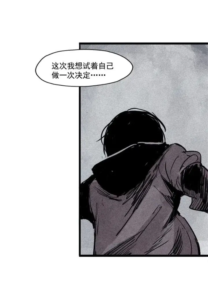漫画《真理面具》第30话 落空（1）第30张图