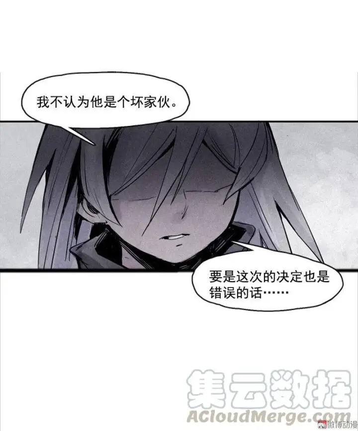 漫画《真理面具》第30话 落空（1）第31张图