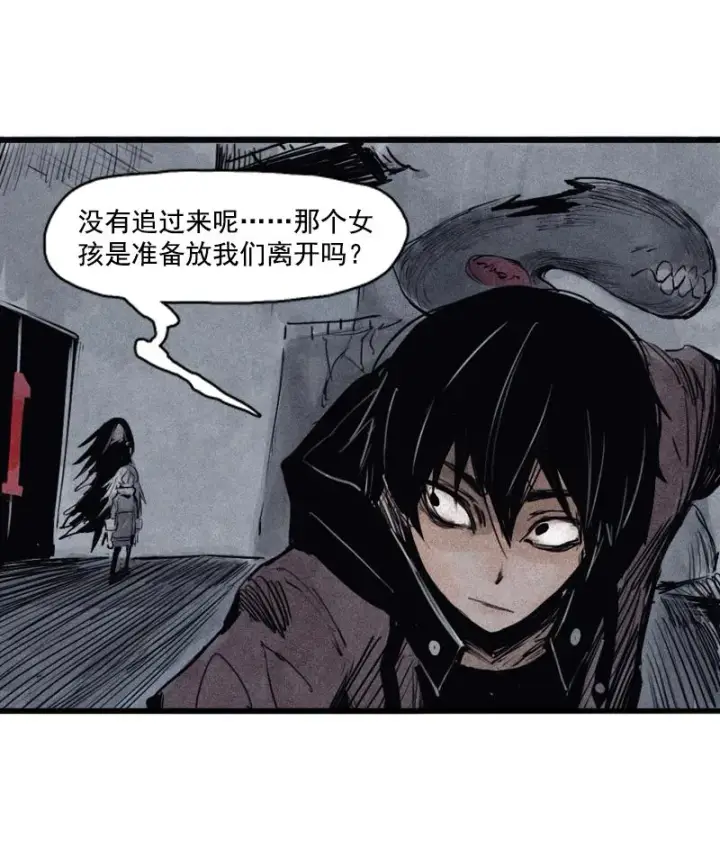 漫画《真理面具》第30话 落空（1）第34张图