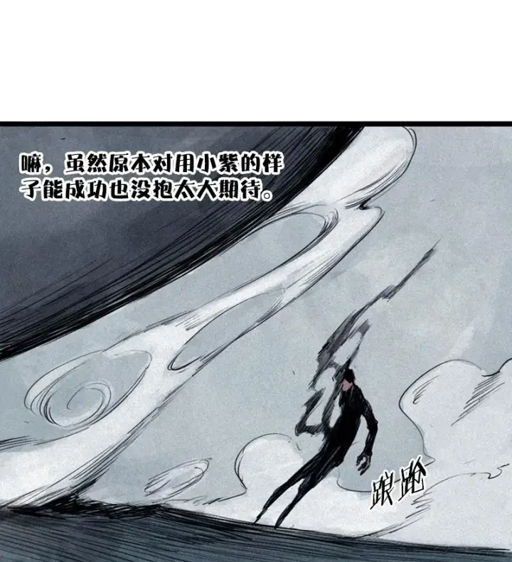 漫画《真理面具》第30话 落空（1）第4张图