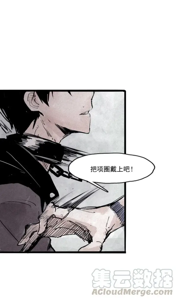 漫画《真理面具》第30话 落空（2）第11张图