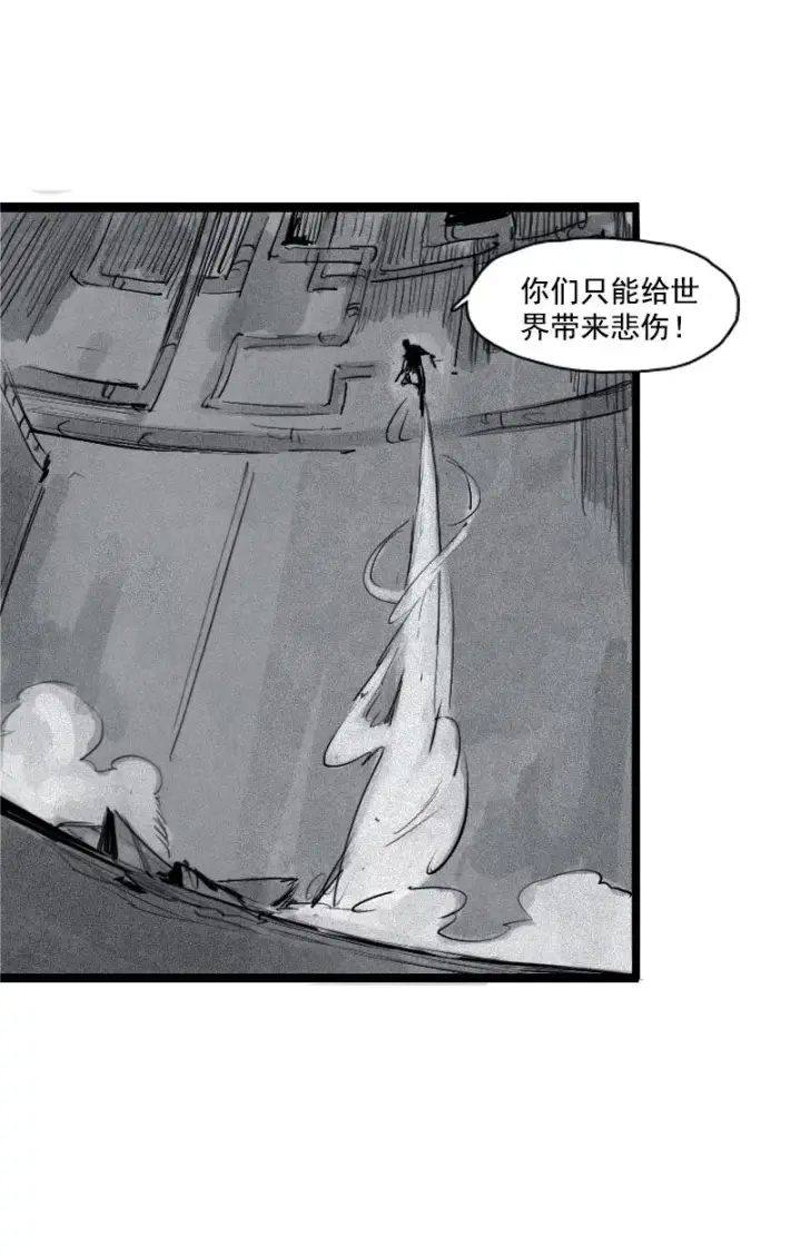 漫画《真理面具》第30话 落空（2）第16张图