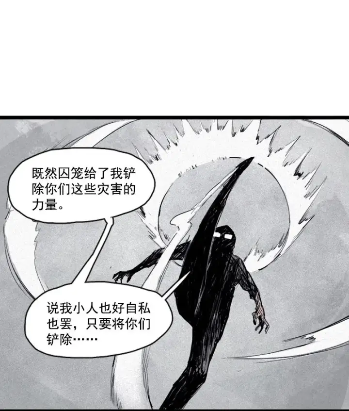 漫画《真理面具》第30话 落空（2）第17张图