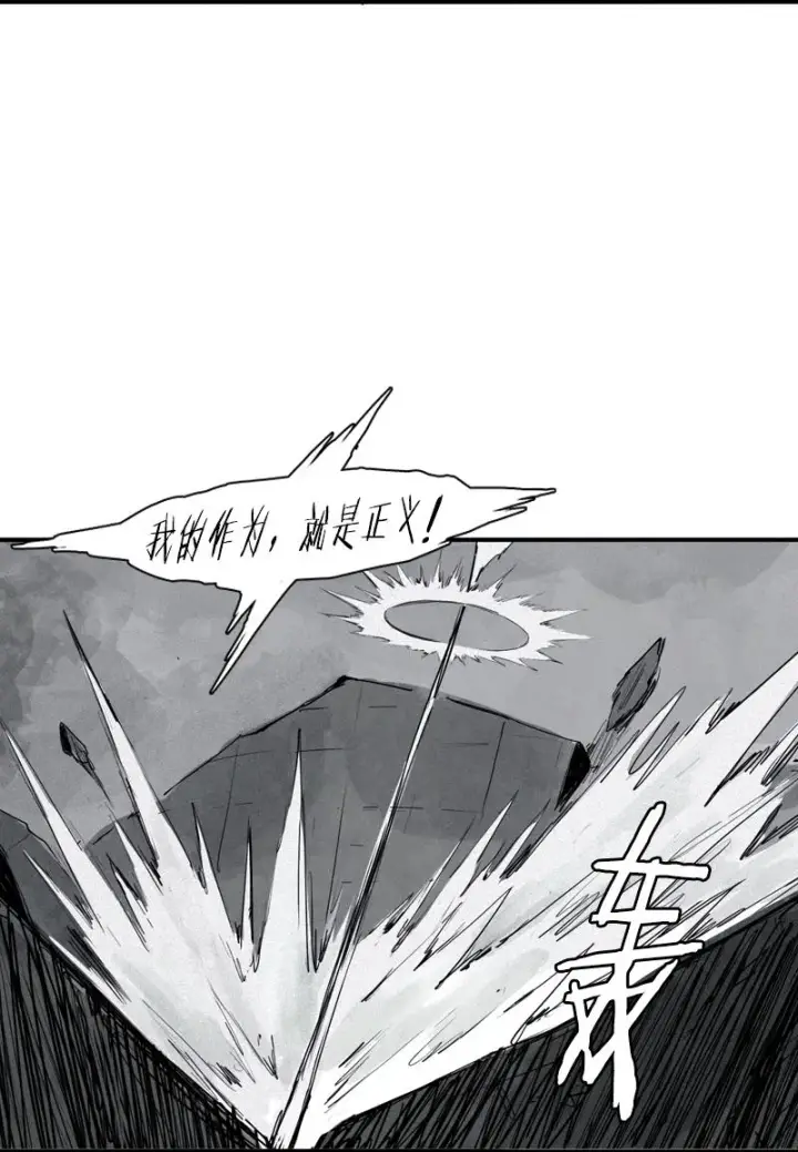 漫画《真理面具》第30话 落空（2）第18张图