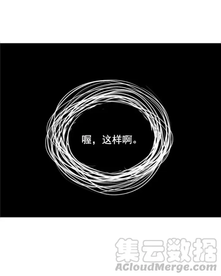 漫画《真理面具》第30话 落空（2）第21张图
