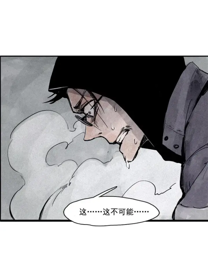 漫画《真理面具》第30话 落空（2）第22张图