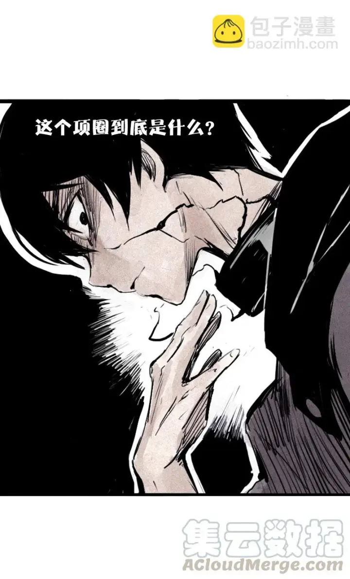 漫画《真理面具》第30话 落空（2）第31张图