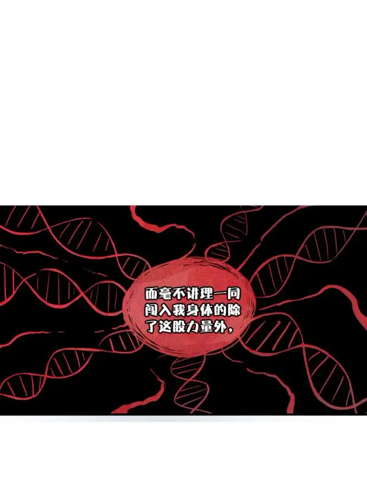 漫画《真理面具》第30话 落空（2）第33张图