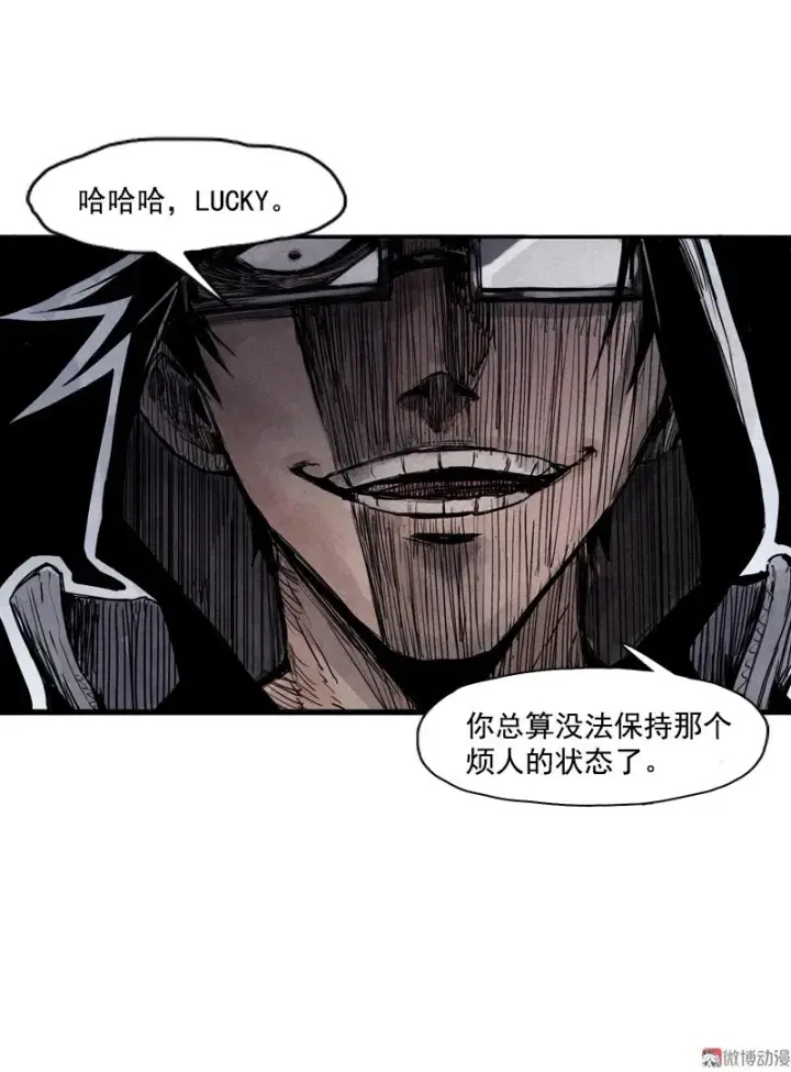 漫画《真理面具》第30话 落空（2）第4张图