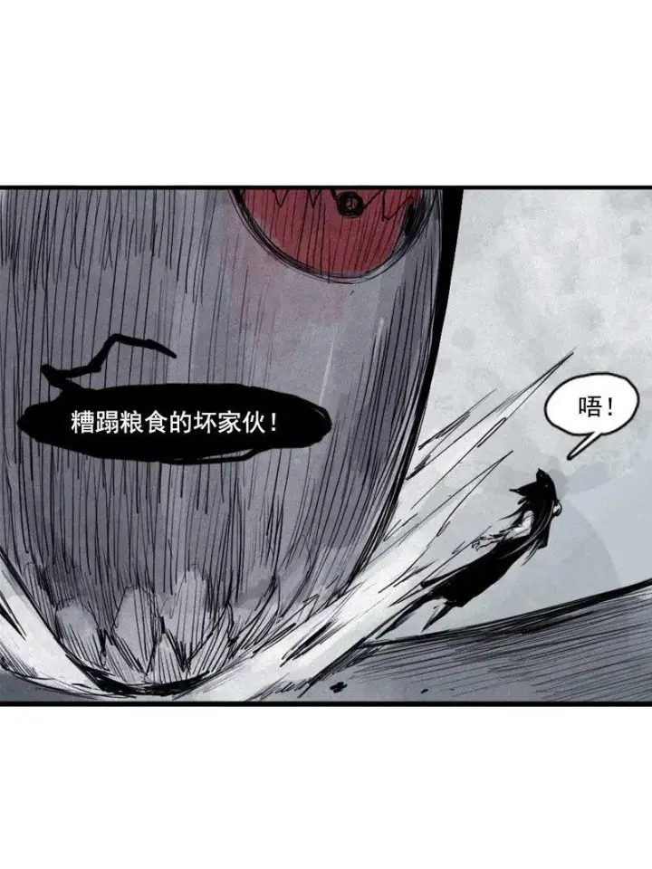 漫画《真理面具》第30话 落空（2）第6张图