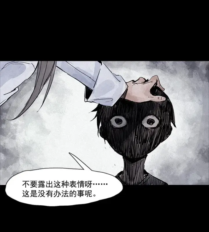 漫画《真理面具》第30话 落空（3）第10张图