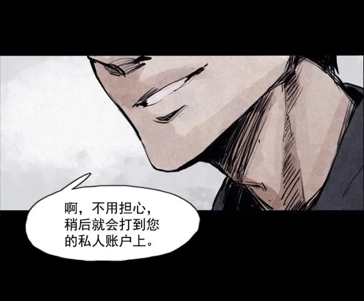 漫画《真理面具》第30话 落空（3）第14张图