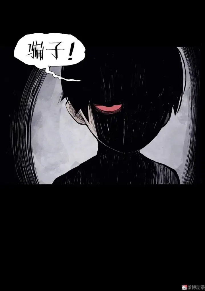 漫画《真理面具》第30话 落空（3）第16张图