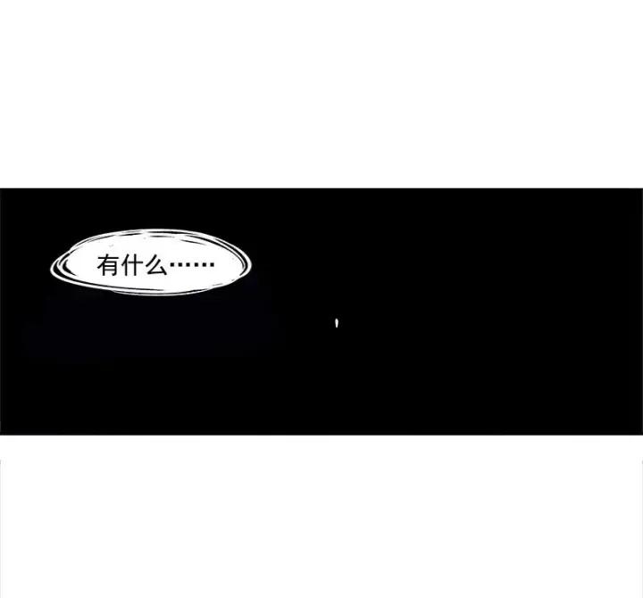 漫画《真理面具》第30话 落空（3）第2张图