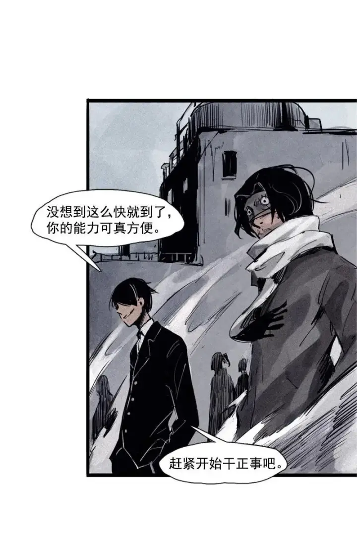 漫画《真理面具》第30话 落空（3）第24张图