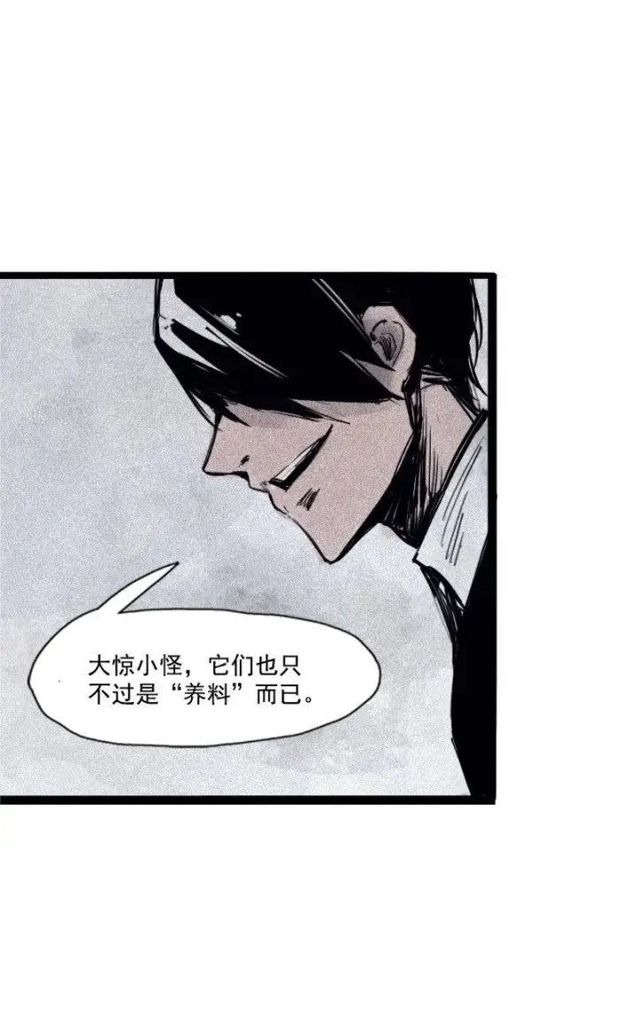 漫画《真理面具》第30话 落空（3）第26张图