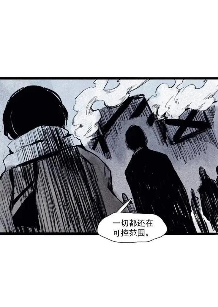 漫画《真理面具》第30话 落空（3）第27张图