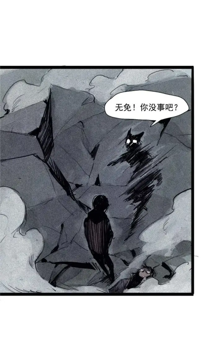 漫画《真理面具》第30话 落空（3）第28张图
