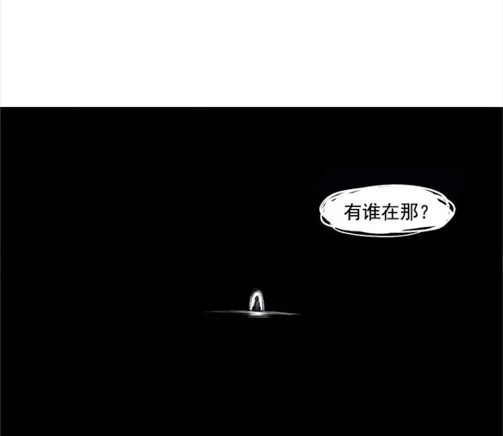 漫画《真理面具》第30话 落空（3）第3张图