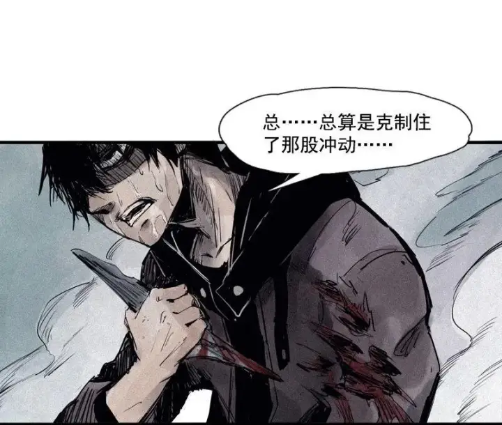 漫画《真理面具》第30话 落空（3）第30张图