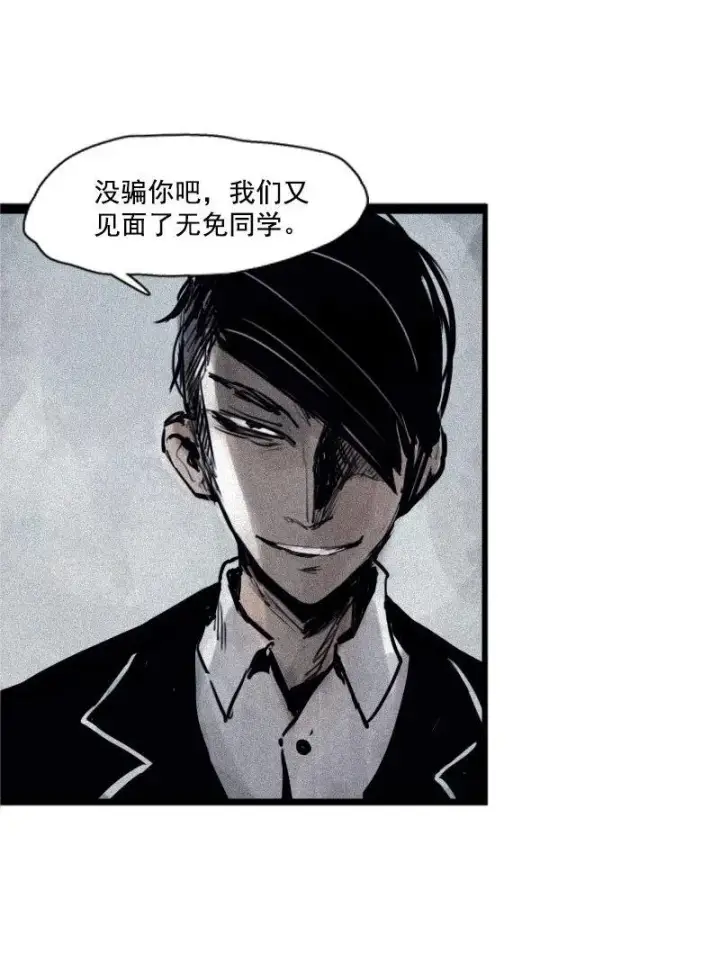 漫画《真理面具》第30话 落空（3）第33张图
