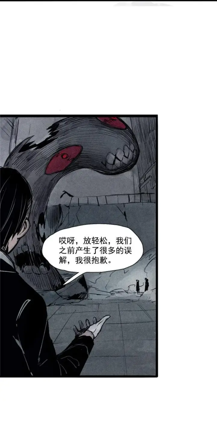 漫画《真理面具》第30话 落空（3）第35张图