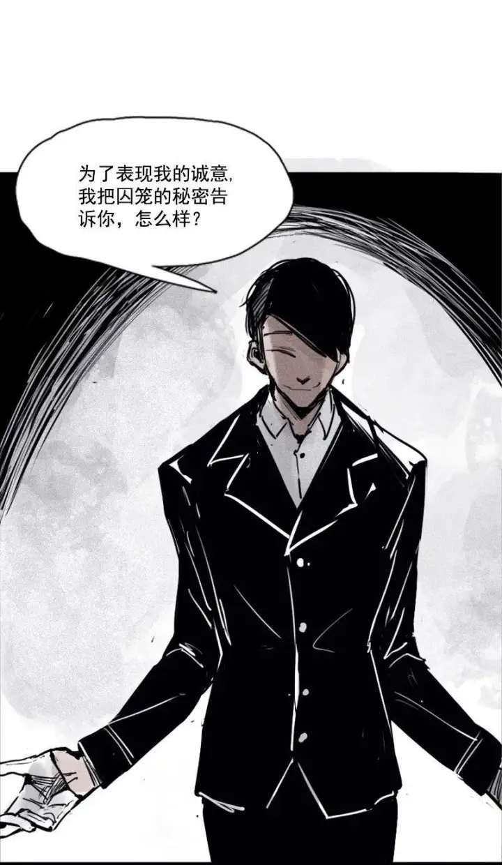 漫画《真理面具》第30话 落空（3）第36张图
