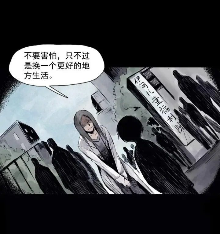漫画《真理面具》第30话 落空（3）第6张图