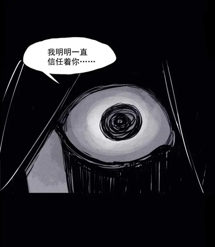 漫画《真理面具》第30话 落空（3）第8张图