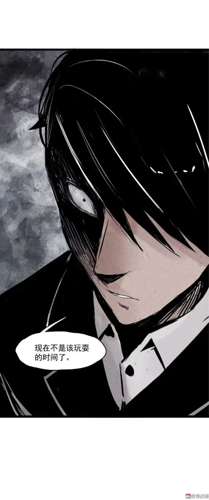 漫画《真理面具》第30话 落空（4）第10张图