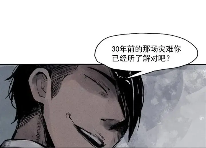 漫画《真理面具》第30话 落空（4）第15张图