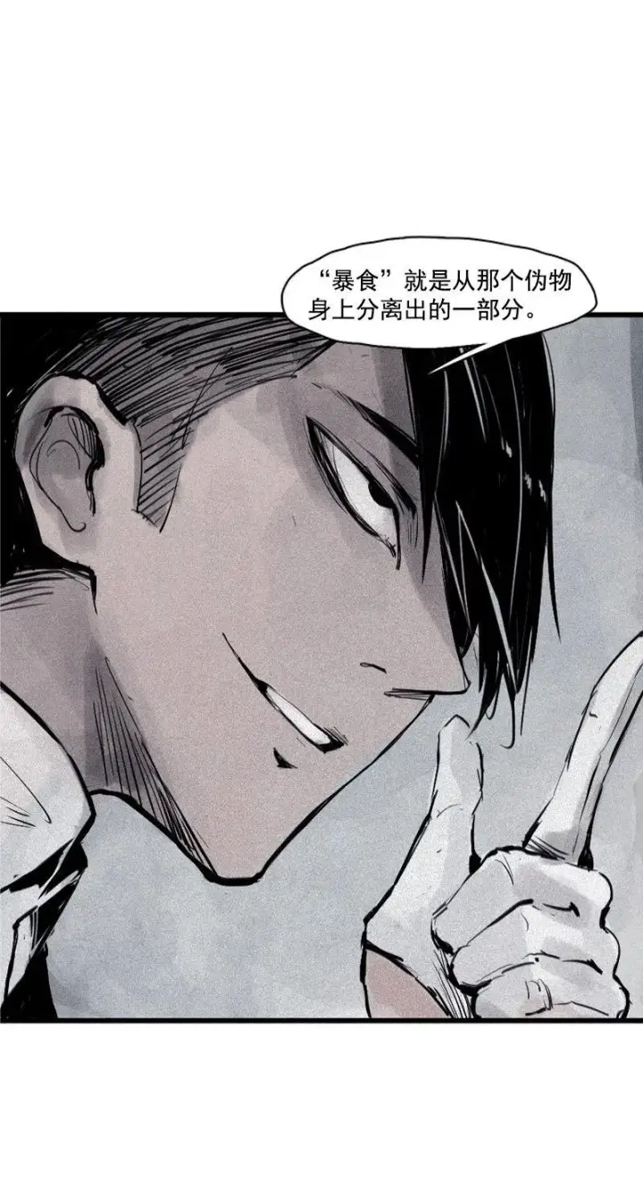 漫画《真理面具》第30话 落空（4）第17张图