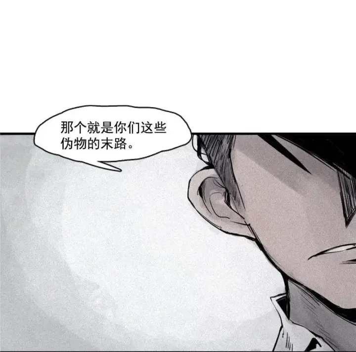 漫画《真理面具》第30话 落空（4）第19张图