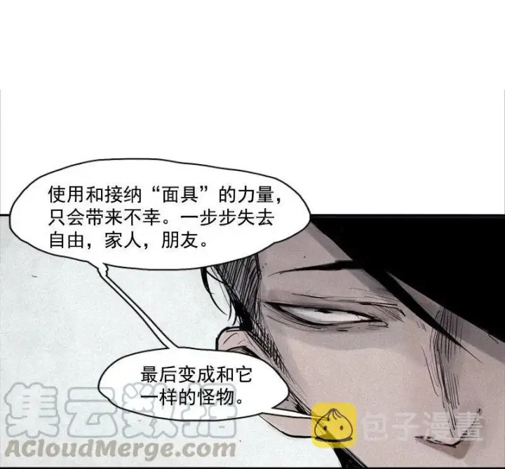漫画《真理面具》第30话 落空（4）第21张图