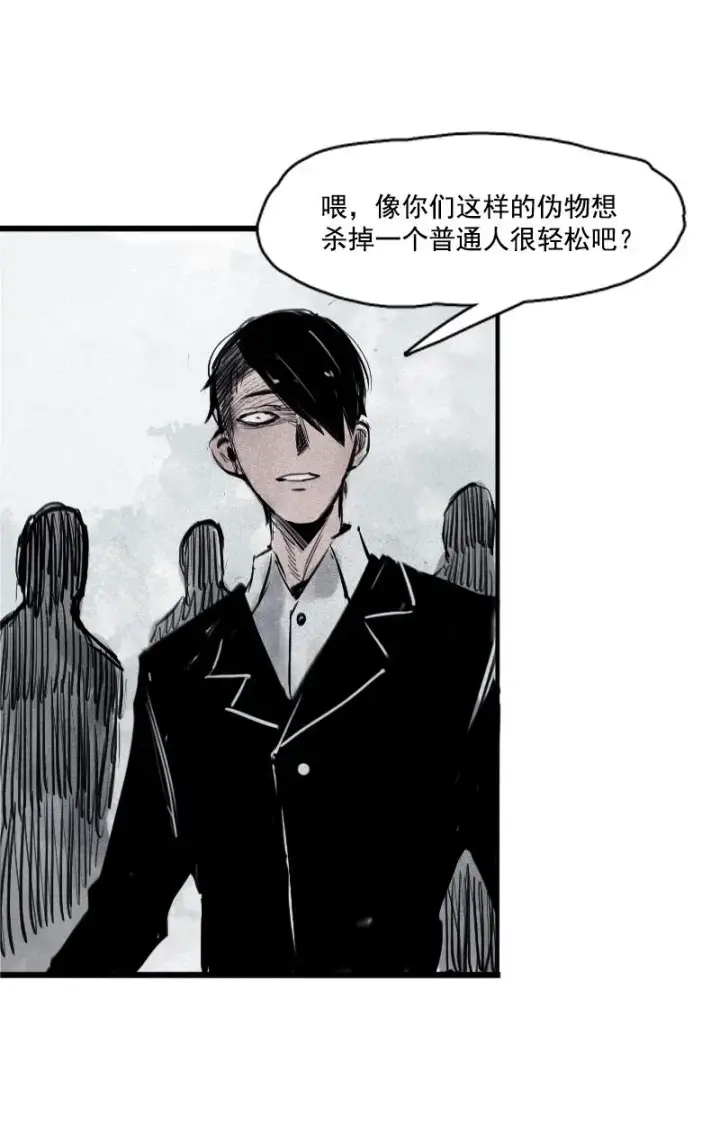 漫画《真理面具》第30话 落空（4）第23张图