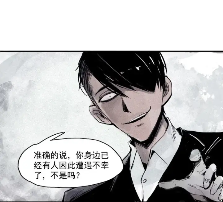 漫画《真理面具》第30话 落空（4）第25张图