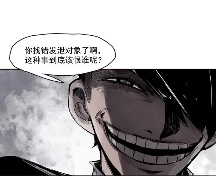 漫画《真理面具》第30话 落空（4）第27张图