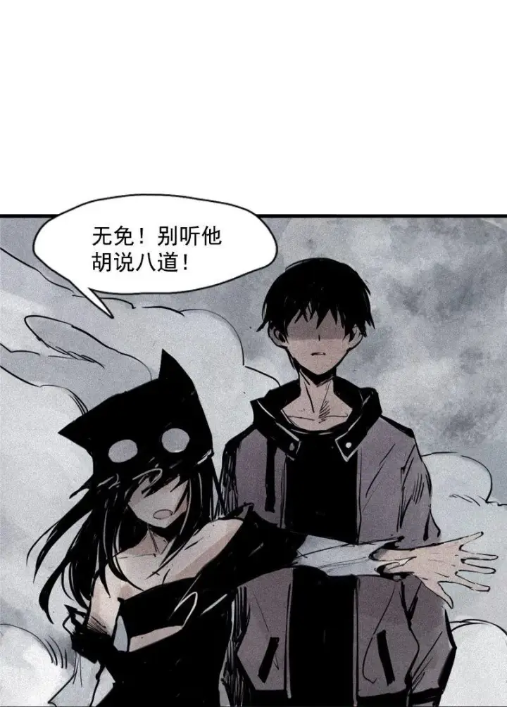 漫画《真理面具》第30话 落空（4）第29张图