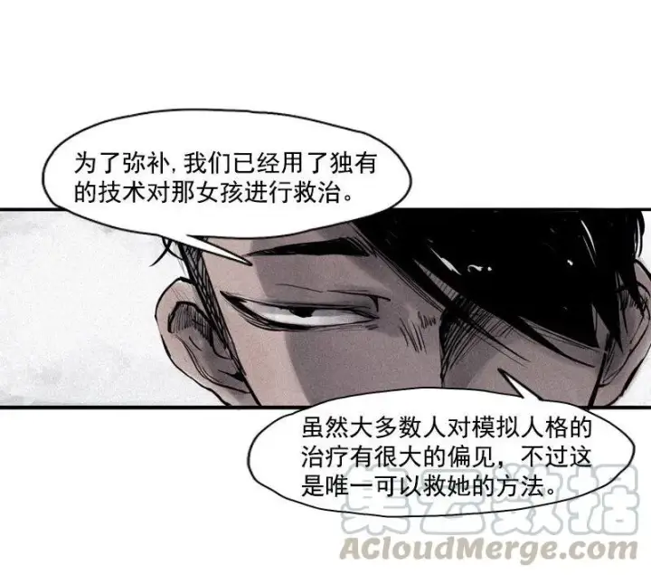 漫画《真理面具》第30话 落空（4）第31张图