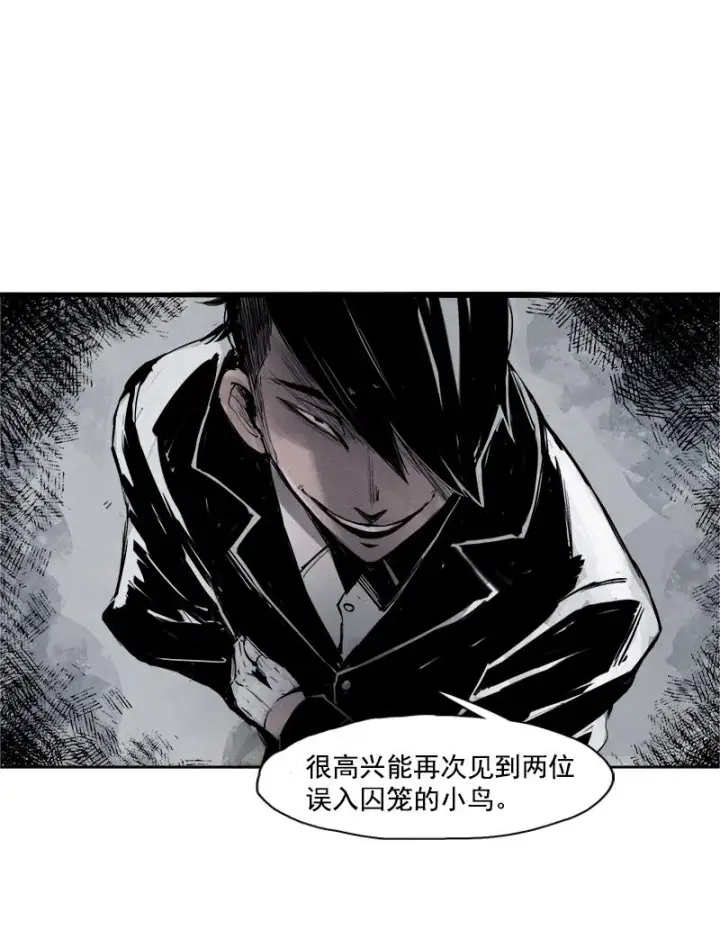 漫画《真理面具》第30话 落空（4）第7张图