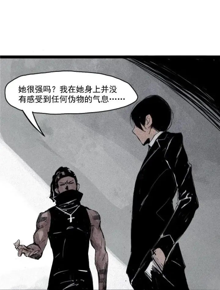 漫画《真理面具》第31话 同伴？（1）第10张图